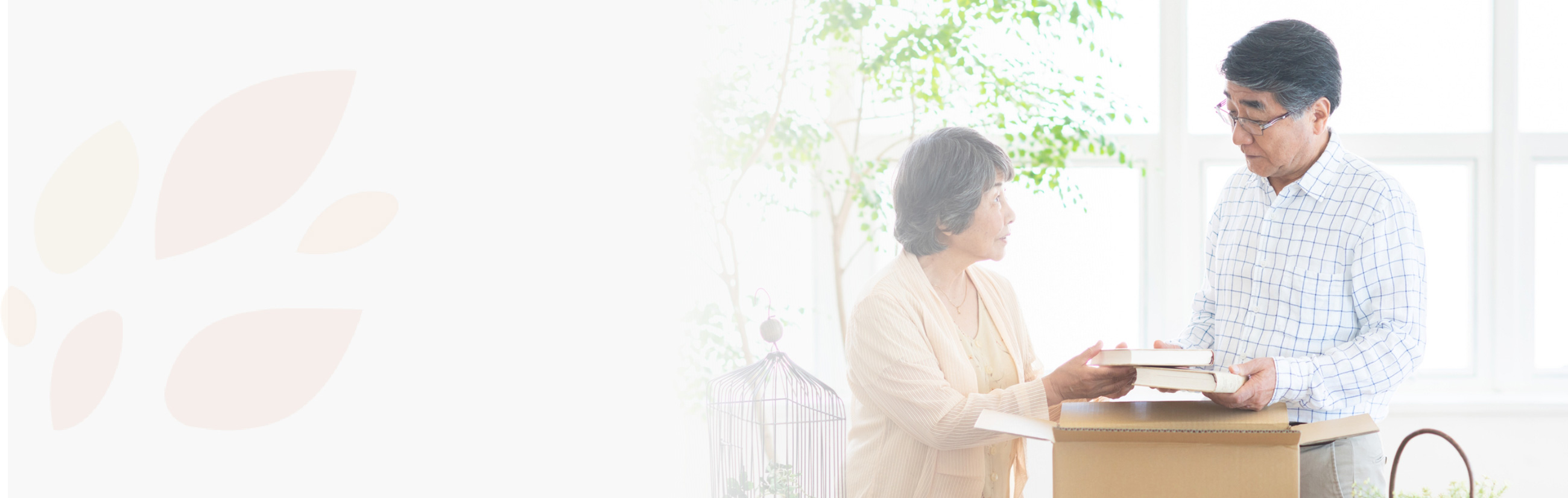 遺品整理について